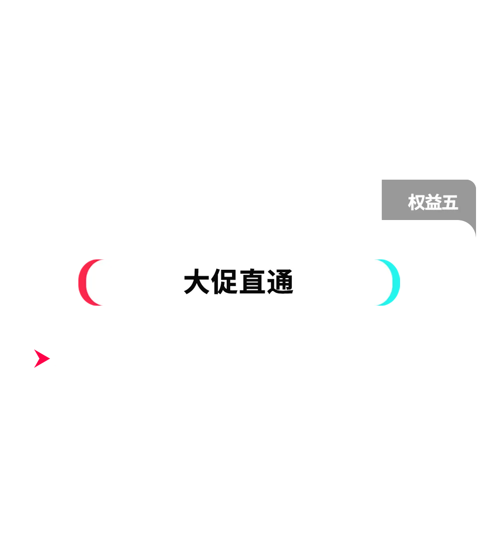官方教你选爆品！TikTok Shop重磅推出爆品起飞计划，助你卖爆欧美！