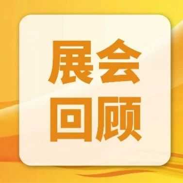 直击Shopee泉州招商会！解码东南亚电商爆单新赛道