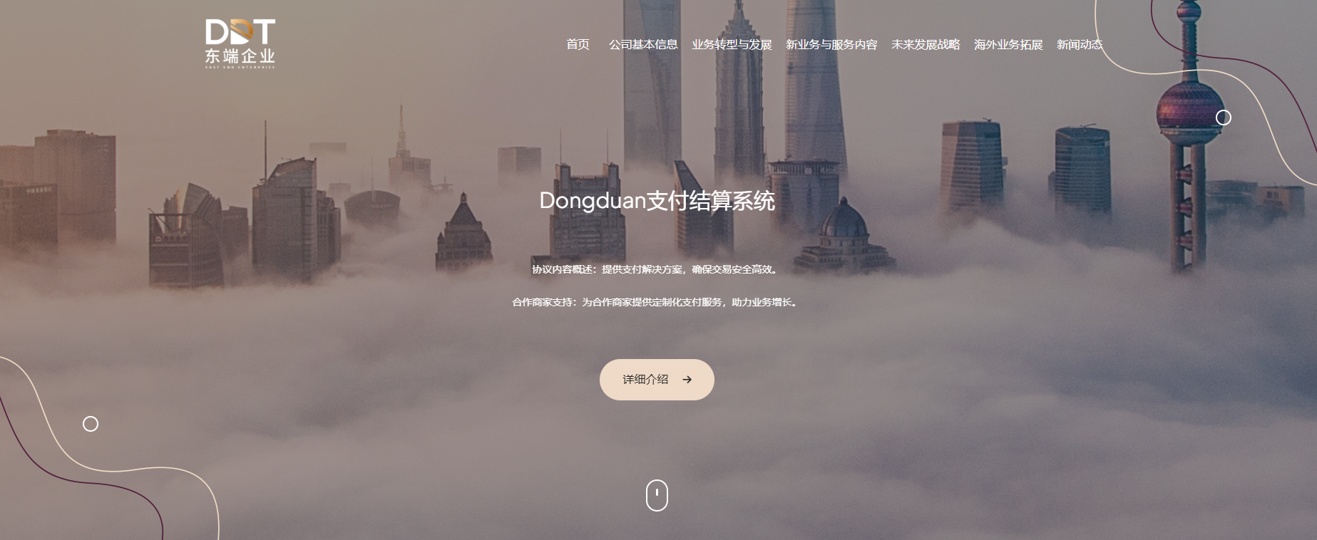 Dongduan