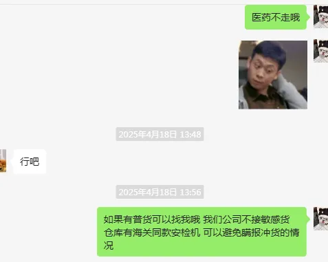 严查、严打危险货物谎报瞒报！海关“百日攻坚”行动全面开启