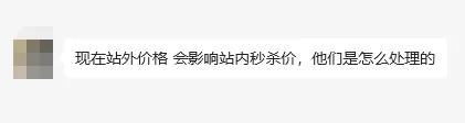 参考价被系统抓成秒杀价,亚马逊卖家如何处理?