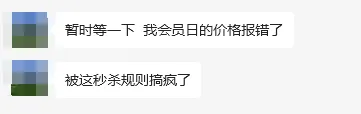 参考价被系统抓成秒杀价,亚马逊卖家如何处理?