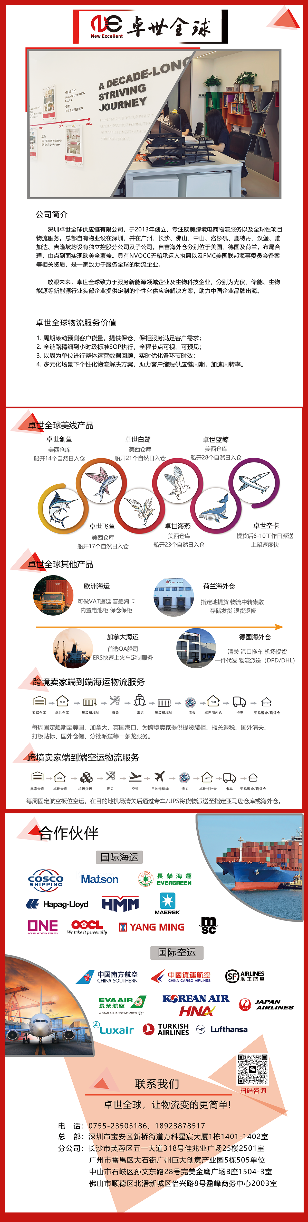 跳转链接-服务介绍.png