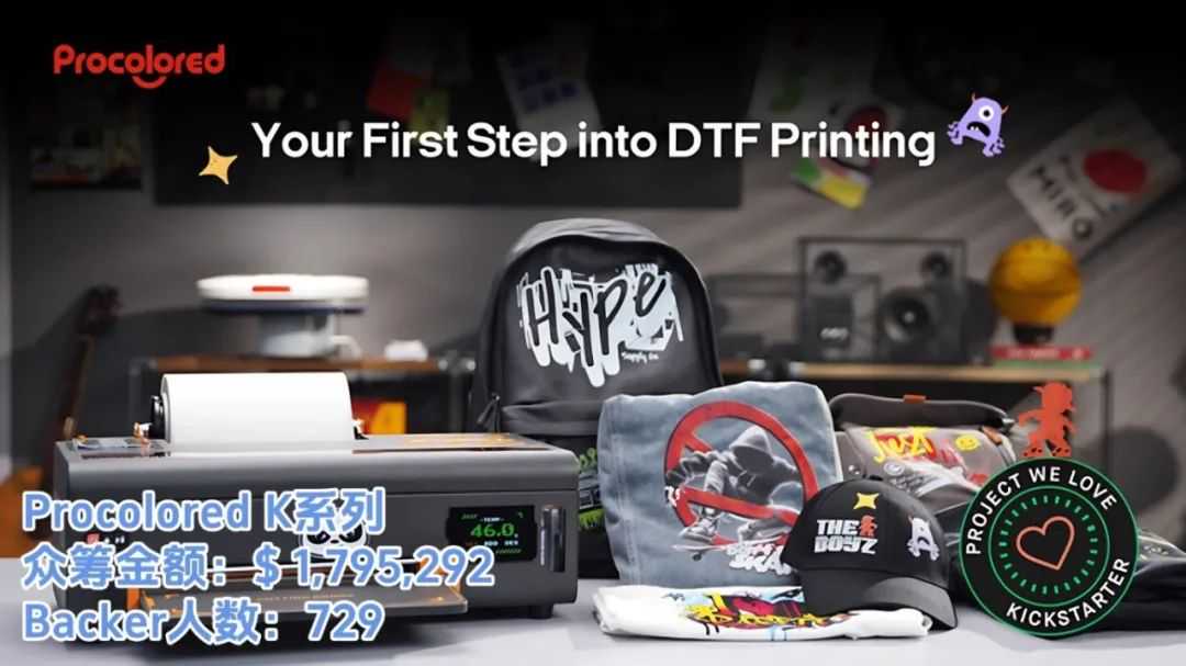 海外众筹｜2025 Kickstarter众筹第一季度热门品类盘点！