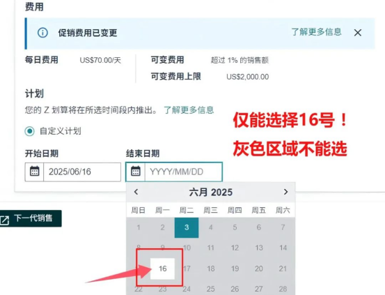 亚马逊新规实施!14天秒杀变1天