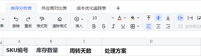 跨境淡季如何通过优化供应链实现"降本增效"？