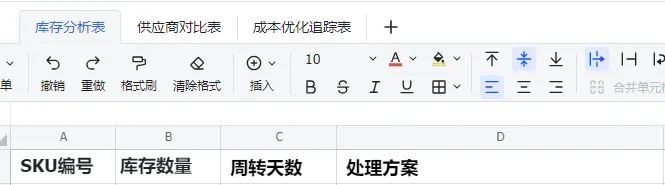 跨境淡季如何通过优化供应链实现"降本增效"?