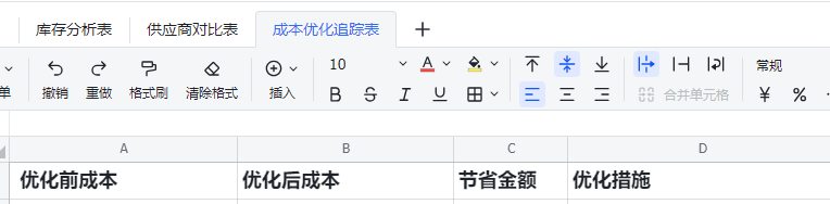 跨境淡季如何通过优化供应链实现"降本增效"？