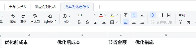 跨境淡季如何通过优化供应链实现"降本增效"?