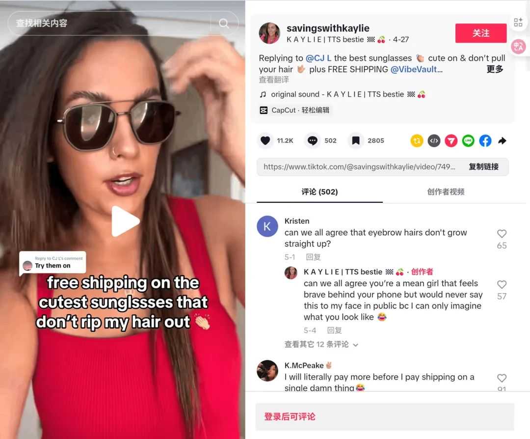 Labubu在TikTok Shop卖爆,这些爆款密码藏不住了