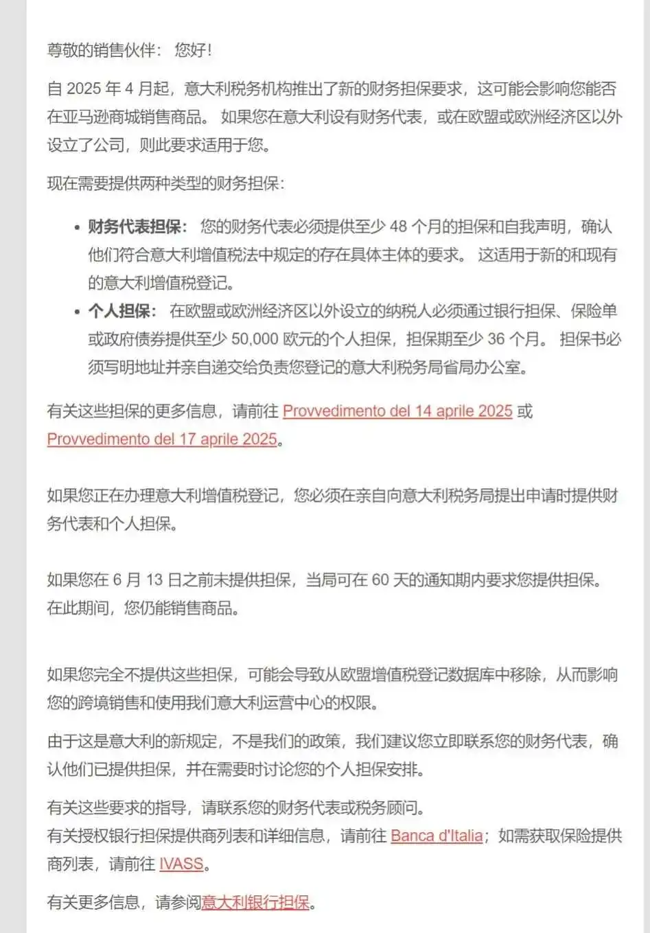 亚马逊官方确认!卖货先交40w定金已成定局!