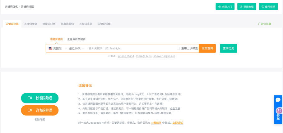 揭秘爆款Listing的底层逻辑:手把手教你搭建精准关键词词库