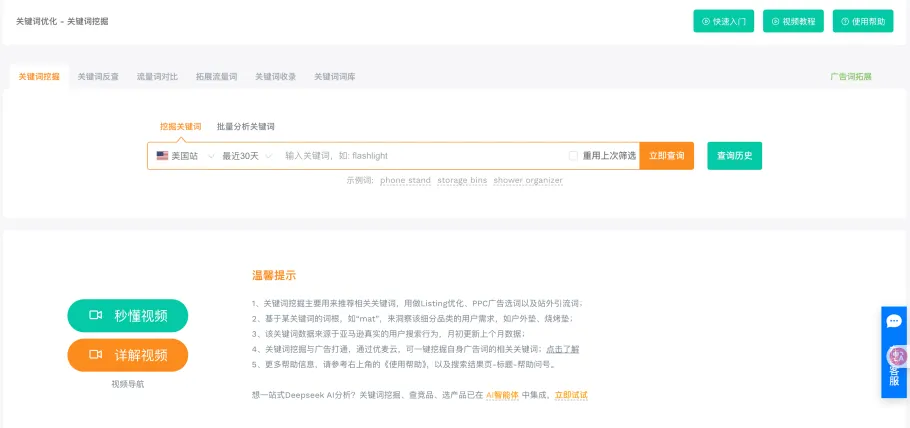 揭秘爆款Listing的底层逻辑：手把手教你搭建精准关键词词库