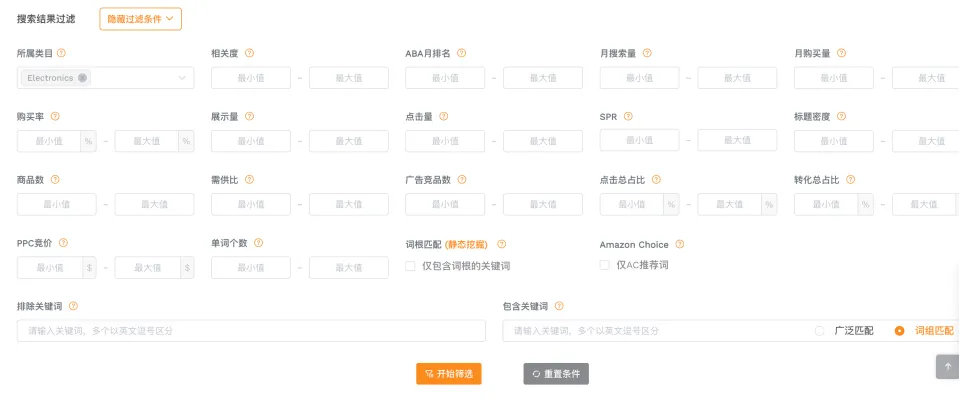 揭秘爆款Listing的底层逻辑：手把手教你搭建精准关键词词库
