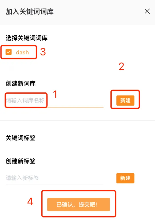 揭秘爆款Listing的底层逻辑：手把手教你搭建精准关键词词库