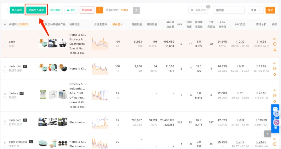 揭秘爆款Listing的底层逻辑：手把手教你搭建精准关键词词库