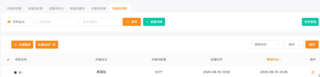 揭秘爆款Listing的底层逻辑：手把手教你搭建精准关键词词库