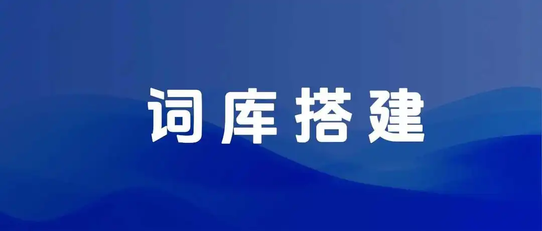 揭秘爆款Listing的底层逻辑:手把手教你搭建精准关键词词库