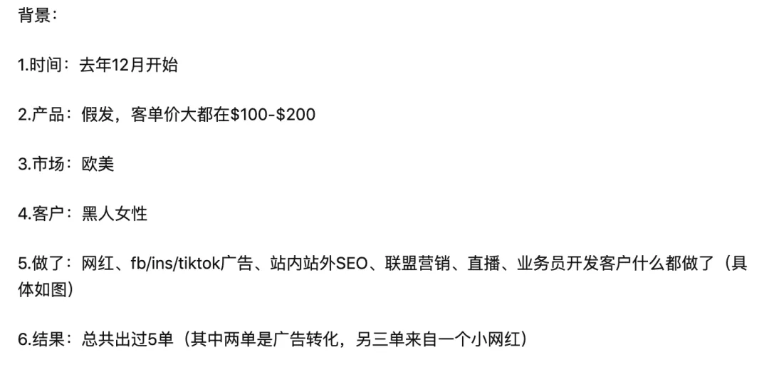 独立站做了六个月花了20w只出了五单正常吗？