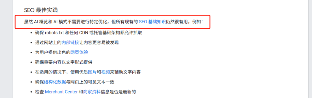 Google AI 直接给出搜索答案,SEO 还有未来吗?