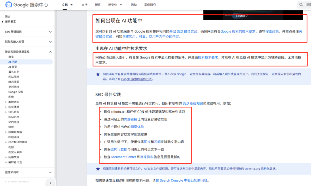 Google AI 直接给出搜索答案,SEO 还有未来吗?