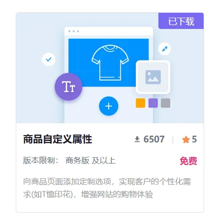 比卡塔尔还壕?2025世俱杯总奖金超10亿美元!你的球衣独立站做好这几个点了吗?
