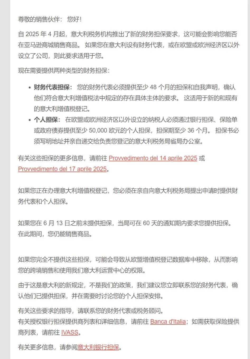 亚马逊卖货前先交40万?定金门事件实锤落地!