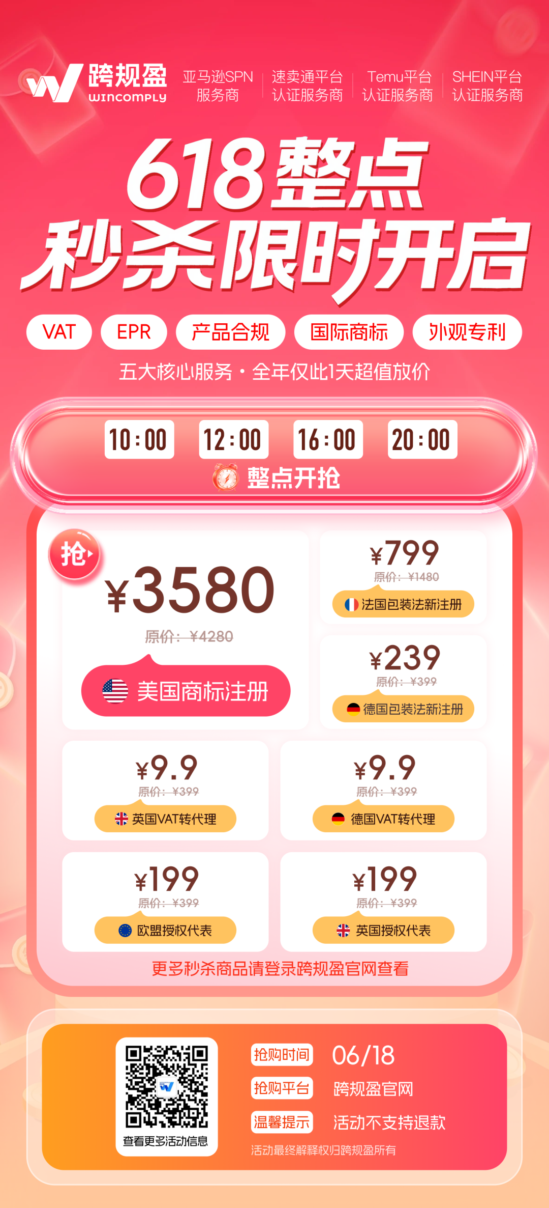 顶流IP引发侵权潮，大批链接遭清理