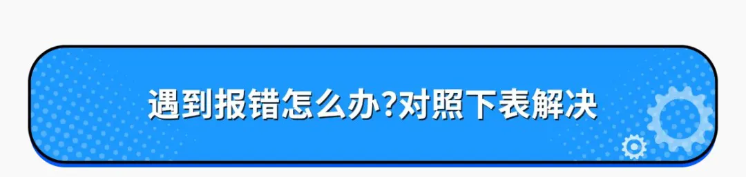 急急急！亚马逊A+页面出错了怎么办？5分钟快速排雷