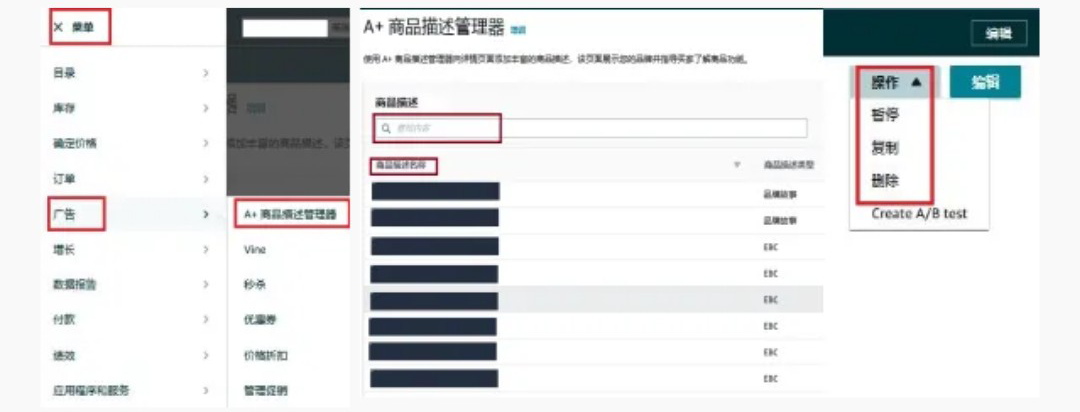 急急急！亚马逊A+页面出错了怎么办？5分钟快速排雷