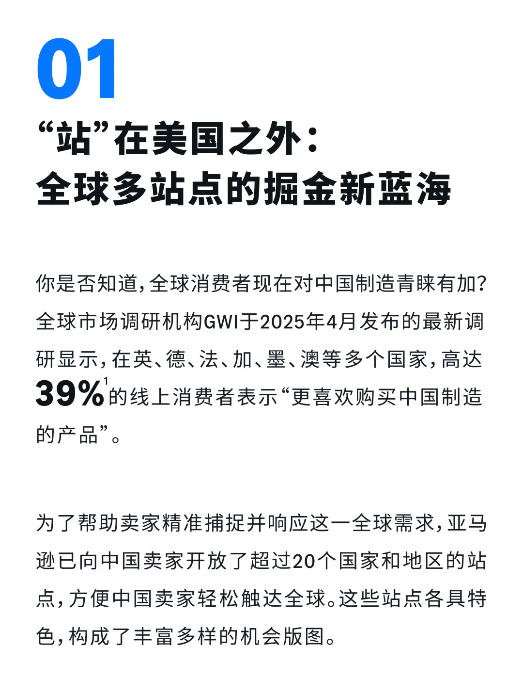 告别美国站“内卷”！这套亚马逊全球站点广告打法，让你的旺季增长不设限