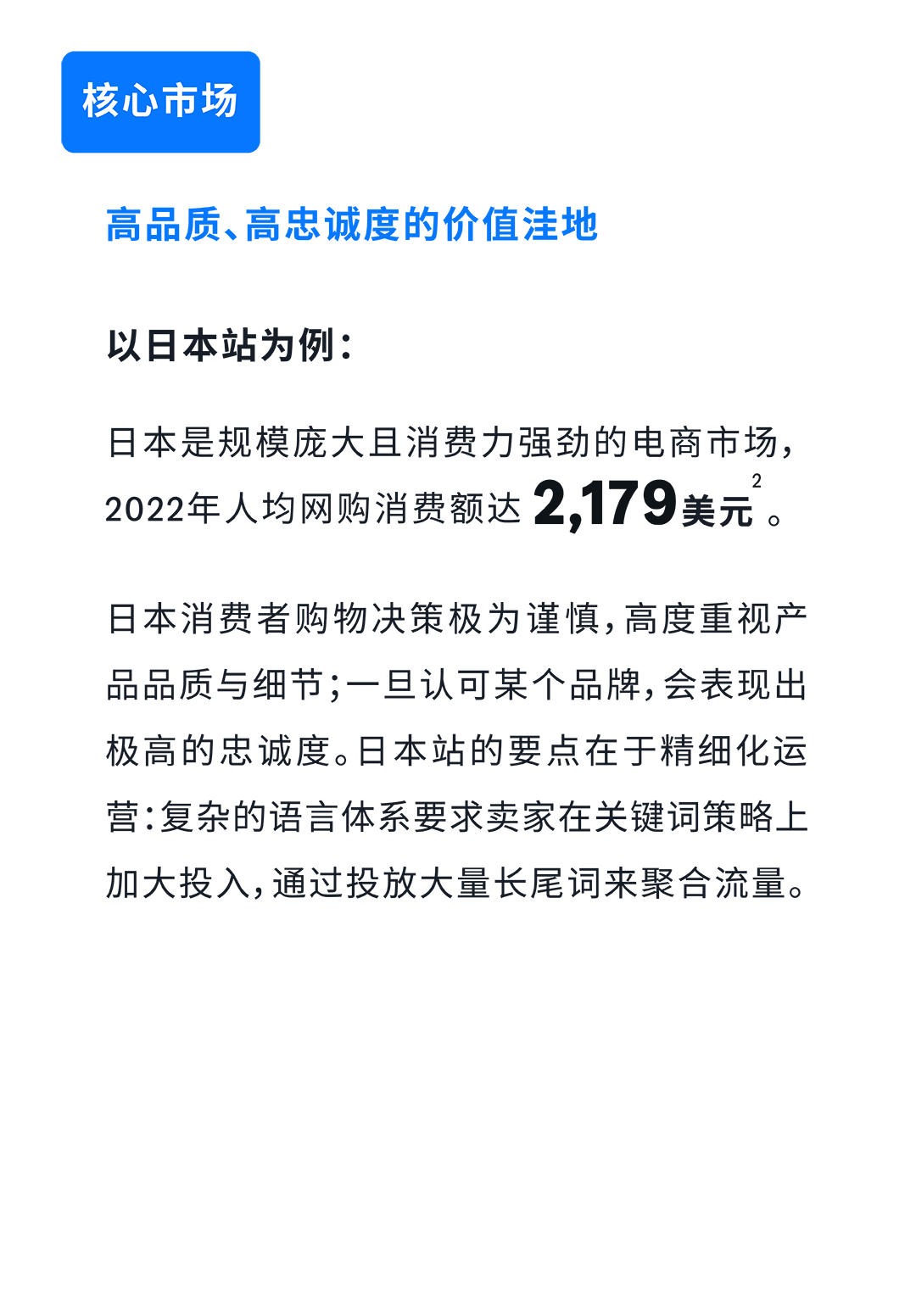 告别美国站“内卷”！这套亚马逊全球站点广告打法，让你的旺季增长不设限