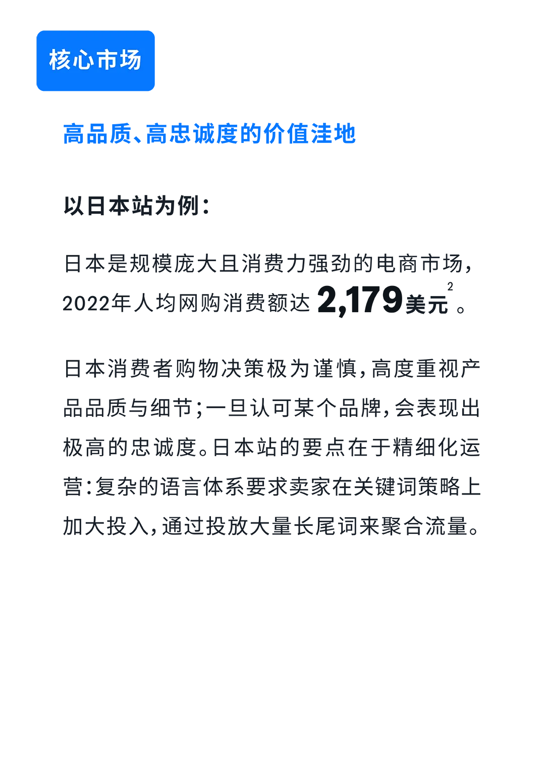 告别美国站“内卷”！这套亚马逊全球站点广告打法，让你的旺季增长不设限