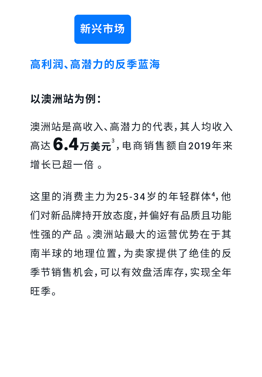 告别美国站“内卷”！这套亚马逊全球站点广告打法，让你的旺季增长不设限