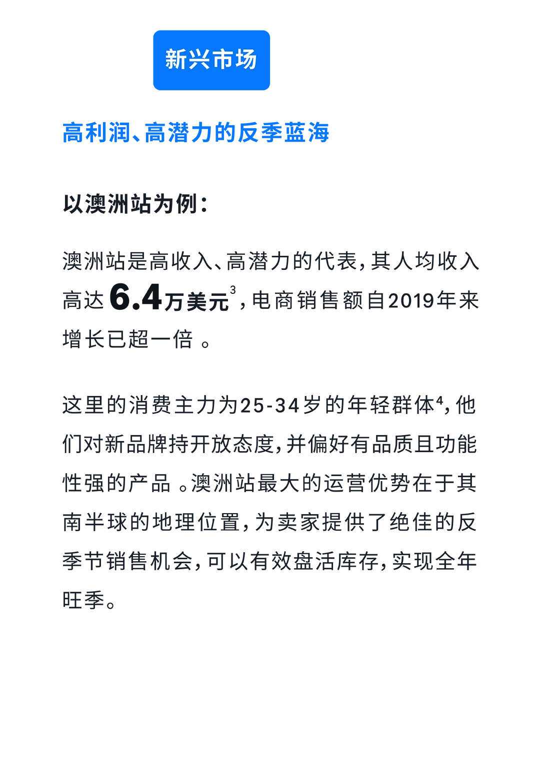 告别美国站“内卷”！这套亚马逊全球站点广告打法，让你的旺季增长不设限