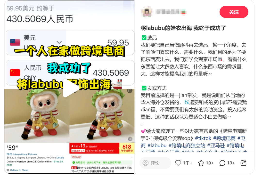 吃下TikTok 2万罚单，我连夜all in Labubu生意