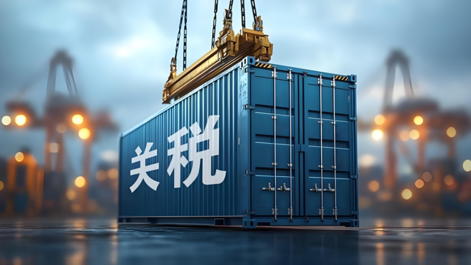 美国对这类产品加征50%关税，6月23日生效！