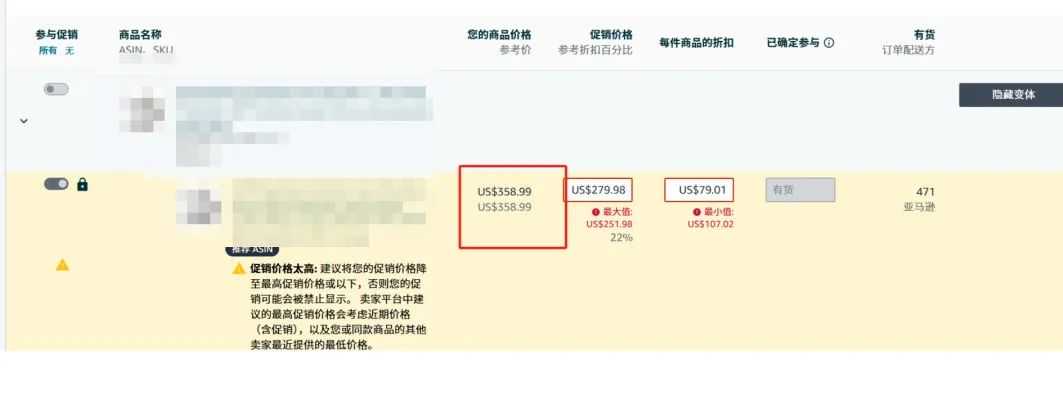 大翻车!参考价被系统抓取成秒杀价