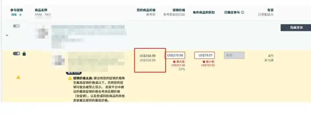 大翻车！参考价被系统抓取成秒杀价