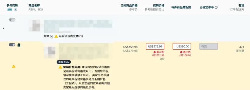大翻车！参考价被系统抓取成秒杀价
