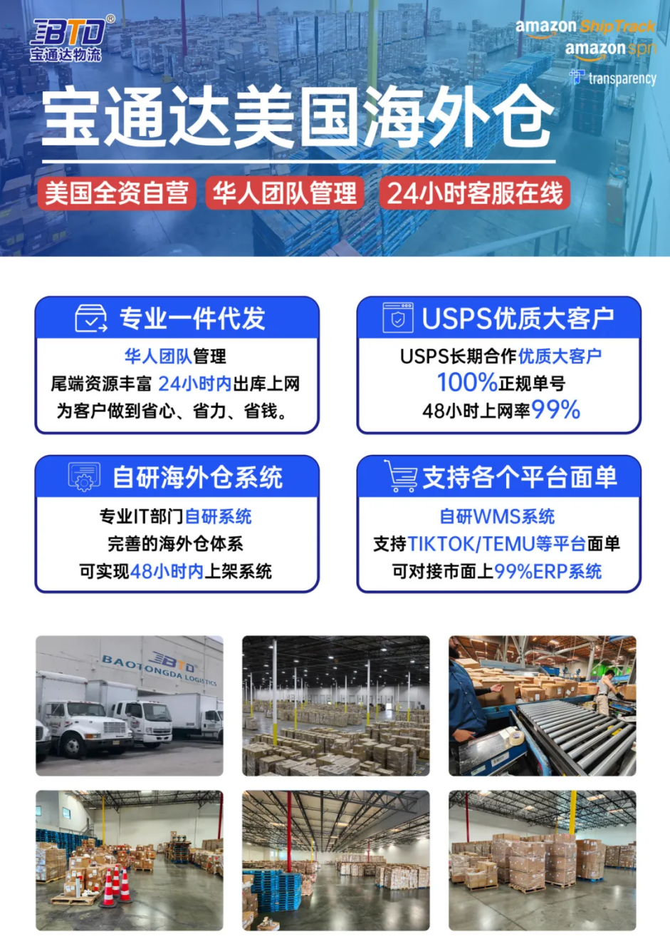 一单罚1000元，2次违规永久封店！Temu严厉打击虚假面单！
