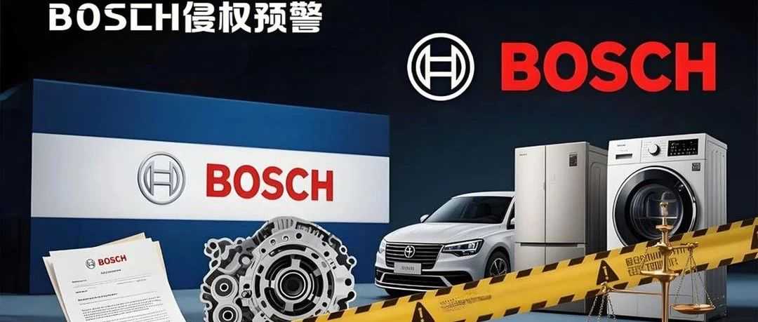 25-cv-06646，TRO新案预警！BOSCH委托HSP律所发起商标维权，警惕冻结风险！