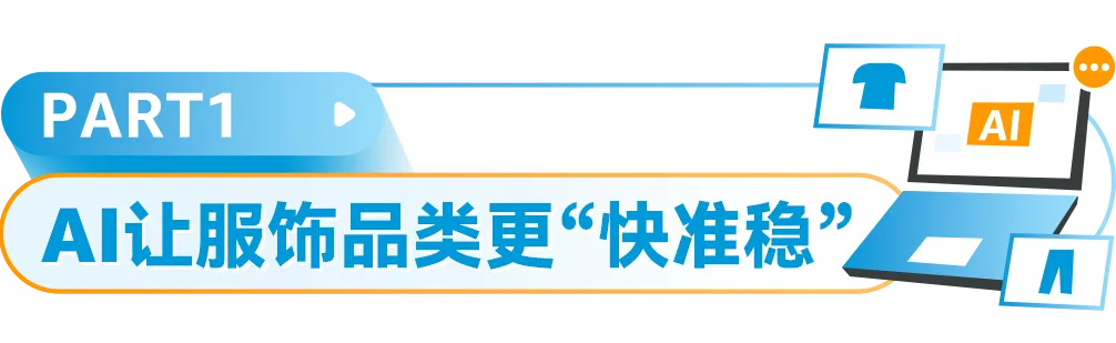 别只跟风AI,用对才是关键!亚马逊10位卖家用AI打造爆款,快抄作业!