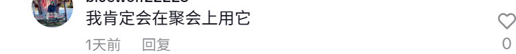 在TikTok上贩卖