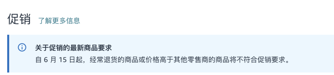 6月15日起，亚马逊秒杀有新规！这类商品将被踢出局