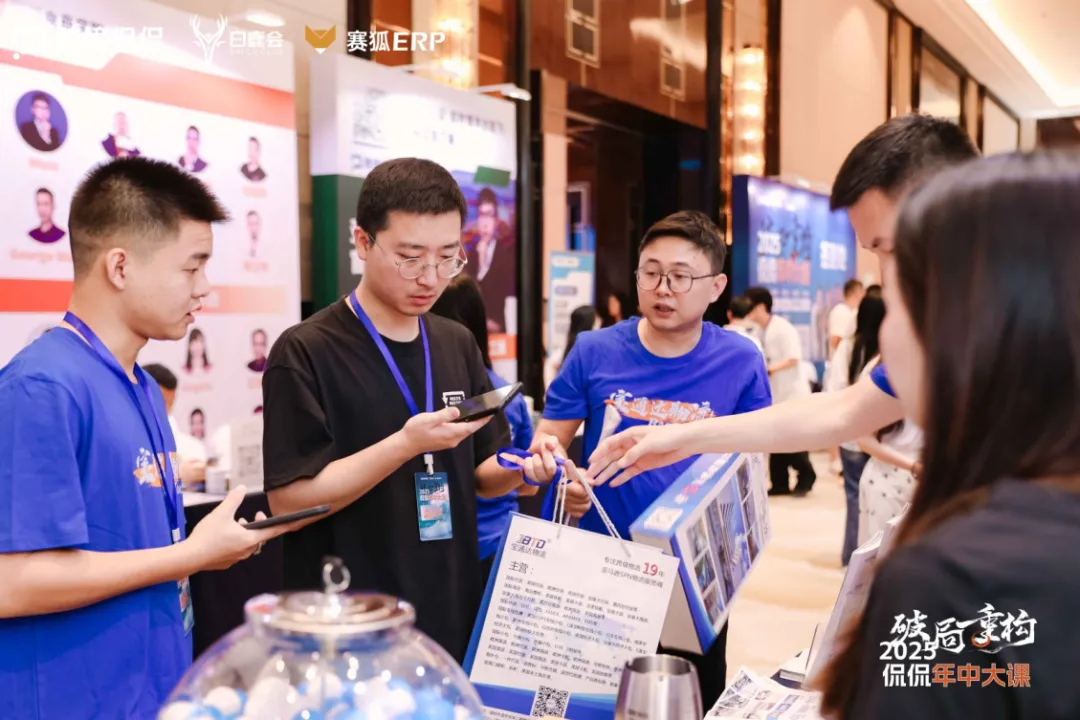 火爆出圈—宝通达物流亮相2025侃侃年中大课
