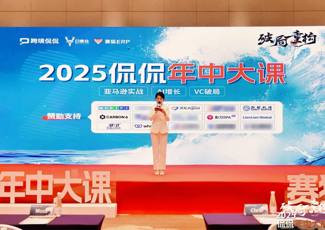 火爆出圈—宝通达物流亮相2025侃侃年中大课