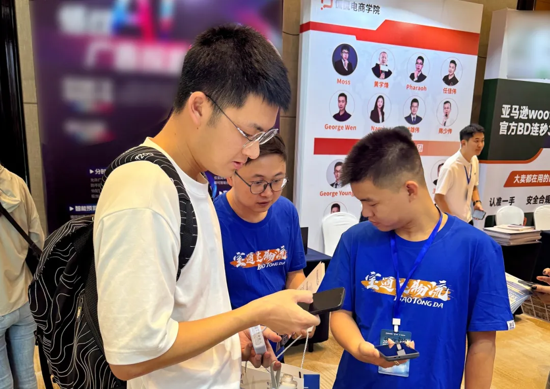 火爆出圈—宝通达物流亮相2025侃侃年中大课