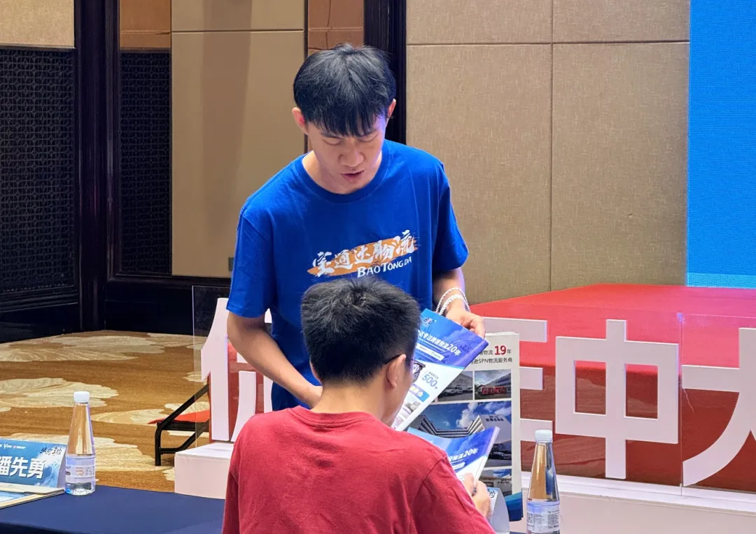 火爆出圈—宝通达物流亮相2025侃侃年中大课