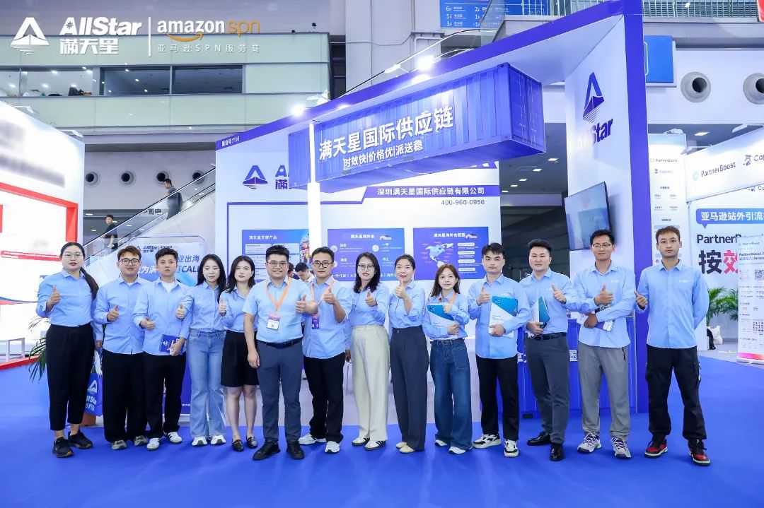喜讯 |满天星国际供应链荣获第七届ChinaGo跨境电商“阳光守护物流奖”